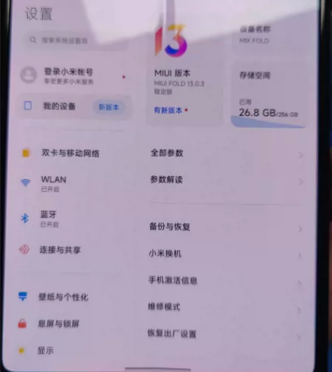国行小米mixfold，12+256功能一...