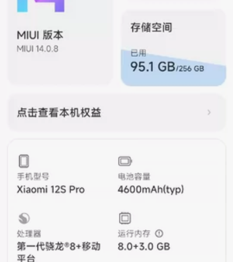 小米12spro 8+256白色 激活二周...
