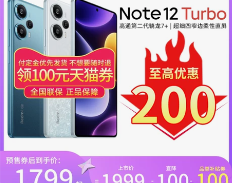 领100元天猫券/送碎屏宝Redmi红米N...