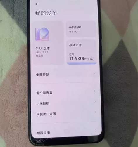 小米8 ud版 屏幕指纹6+128 晓龙845处理器王者吃... 小米8 ud版 屏幕指纹6+128 晓龙845处理器王者吃...