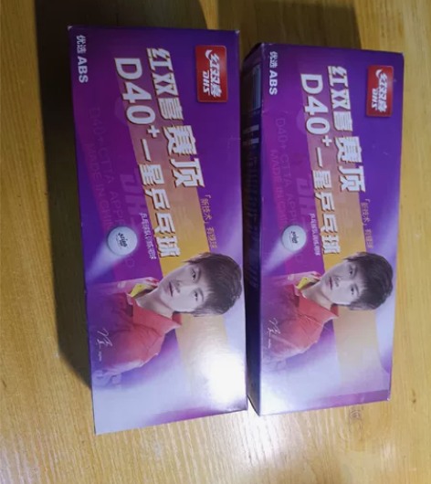 红双喜乒乓球，可讲价 感兴趣的话点“我想要...