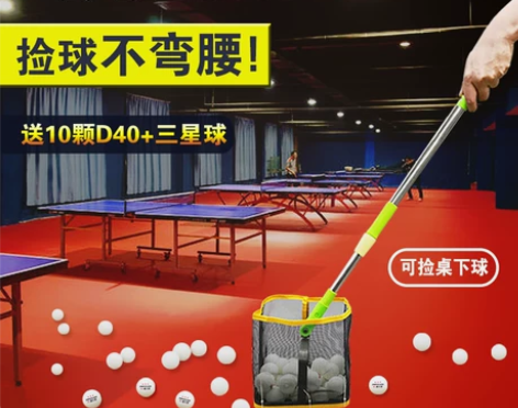乒乓球 训练正品包邮伸缩捡球器多球拾球器多