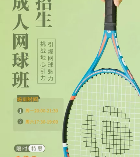 出GS西城广场网球下班课,共5次机会,我已...