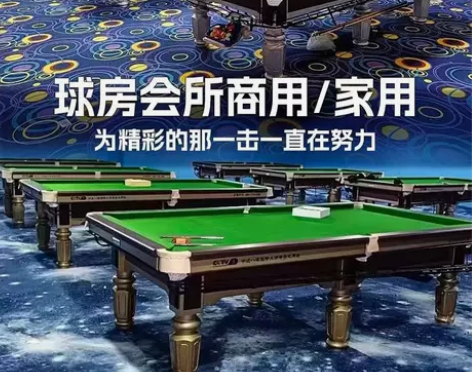 国标中式黑8比赛台球桌球房乔理石商用标准型钢库氏成人球案