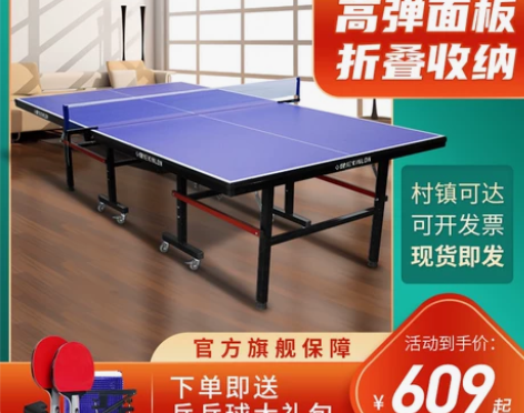 健伦乒乓球桌家用可折叠式室内标准带轮可移动...