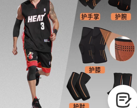 护膝护肘护腕护臂套装男运动护具全 买来全新...