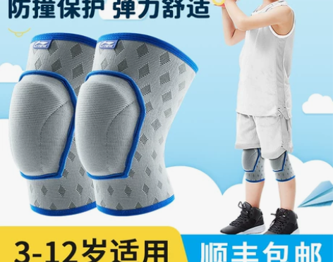 李宁儿童护膝篮球专用运动足球装备膝盖防摔护...