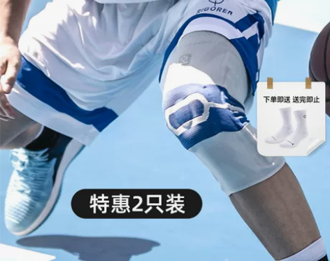 准者专业运动护膝篮球装备男半月板保护套健身...