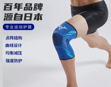 美津浓专业运动护膝篮球跑步装备男女半月板关...