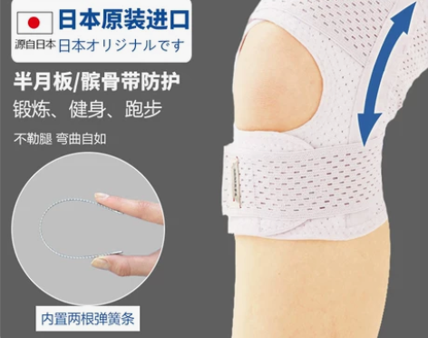 日本护膝运动男女士秋季半月板膝盖损伤关节