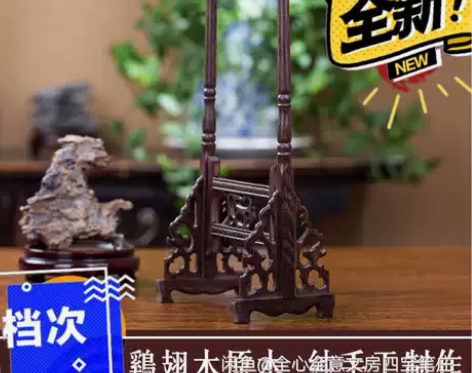 8针鸡翅木笔架毛笔挂创意书法用品展示架文房...