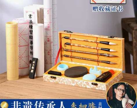 广州番禺区自提，无运费 包装完整 毛笔套装...