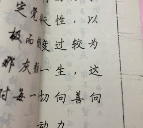 处世 寻梦 励志的妙语精选，梁老书，196...