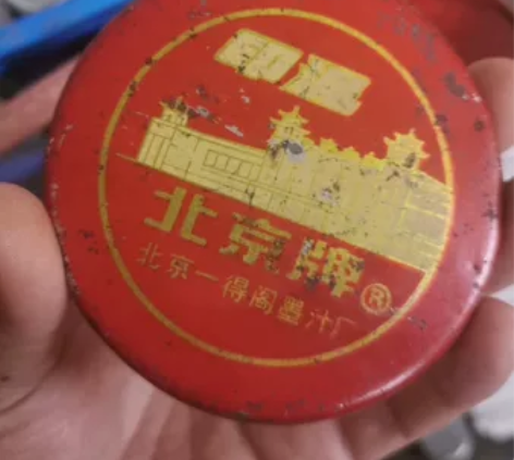 老印泥。北京一得阁墨汁厂 二手使用过，珍藏...