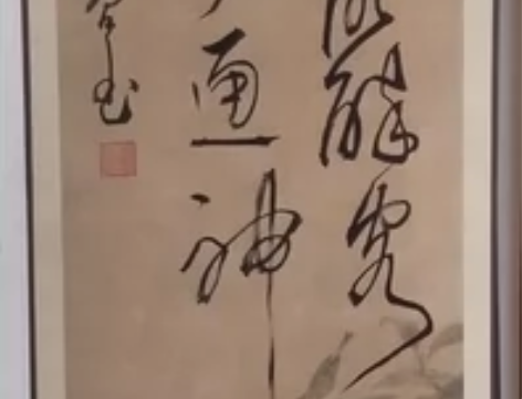 全新手写书法挂轴，尺寸92cm×27cm，...