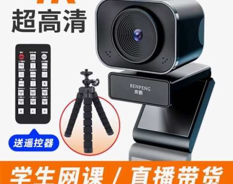 4k高清电脑摄像影头带麦克风usb外置接家...
