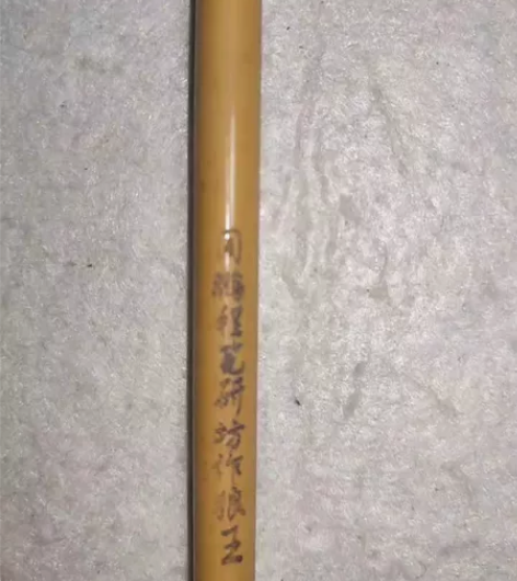 毛笔    “狼王”北尾狼毫。出锋2.4c...