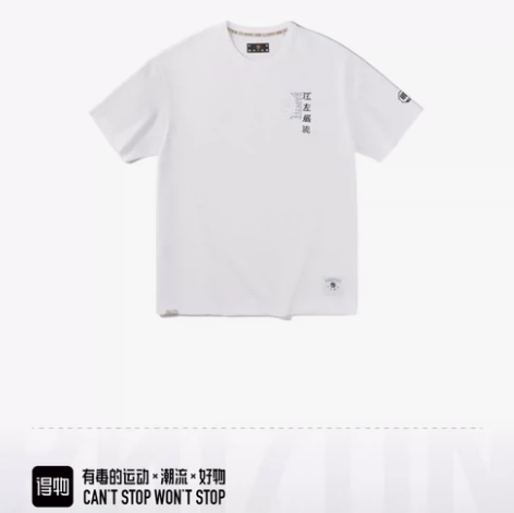 李宁江左风流外套，非常好看，货量不多，L码...