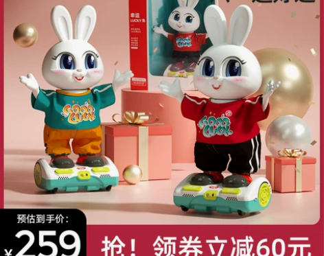 汇乐 六一儿童节礼物幸运兔儿童玩具唱歌跳舞...