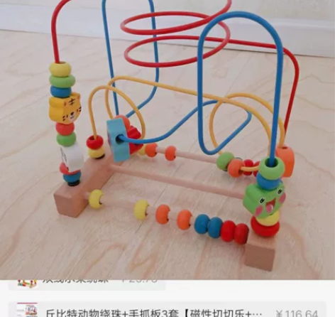 益智玩具 感兴趣的话点“我想要”和我私聊吧...