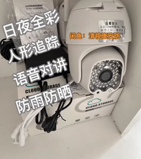 【全新库存清仓】360度监控器一套监控器家...