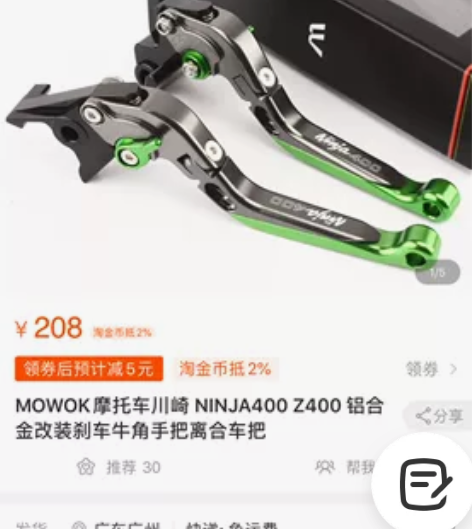 MOWOK摩托车川崎 NINJA400 Z...
