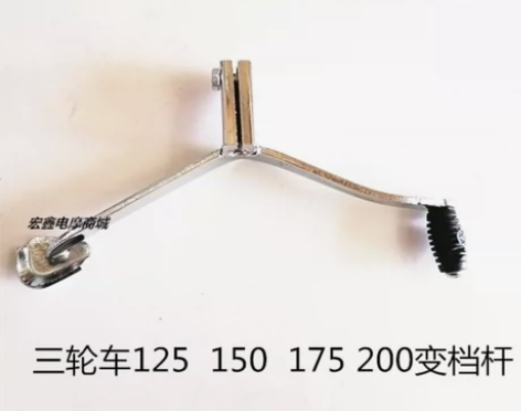 摩托车CG125加长变档杆三轮车宗申福田1...