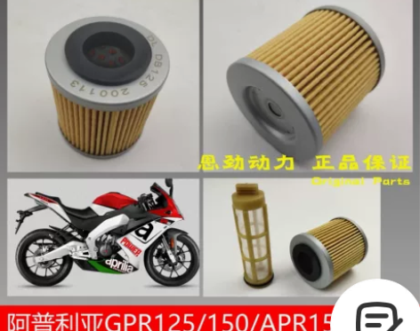 阿普利亚150机滤CR150GPR125G...