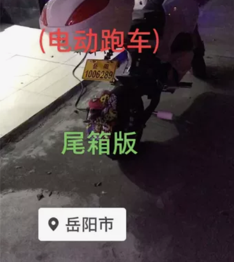 升级版m5(电动跑车) 感兴趣的话点“我想...