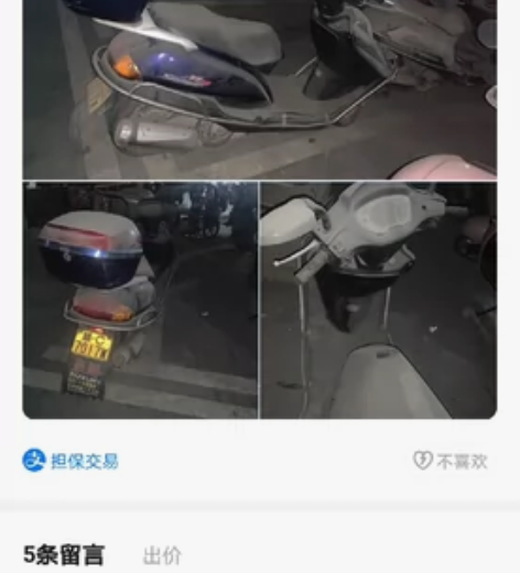 豪爵摩托车，无拆无修。动力声音好听，不烧机...