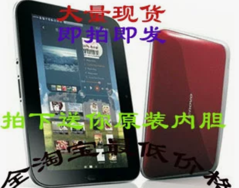 上海总代理 联想乐Pad S1 Y1011...