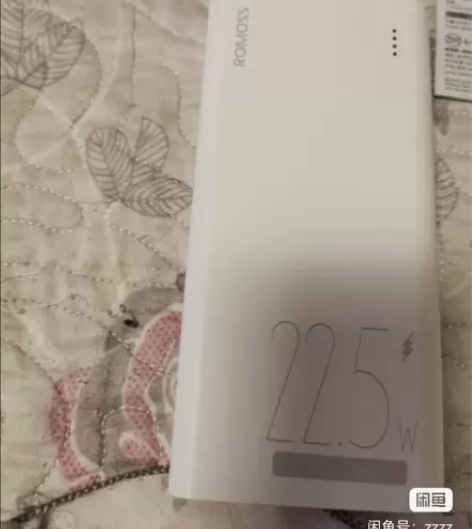 罗马仕sense6 22.5W超级快充 2...