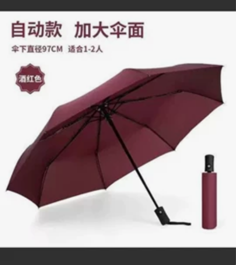 LED带灯雨伞 十骨全自动反向伞三折伞折叠...