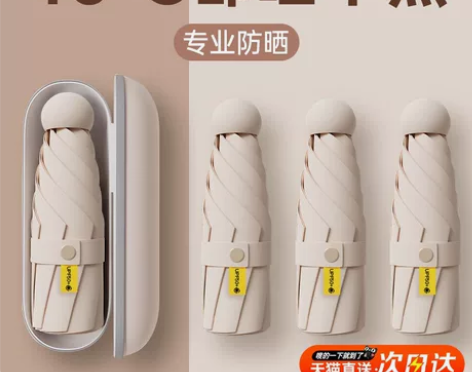 胶囊太阳伞防晒防紫外线遮阳女晴雨伞两用迷你...
