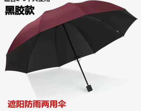 大号超大学生晴雨两用雨伞三人男女情侣防晒太...