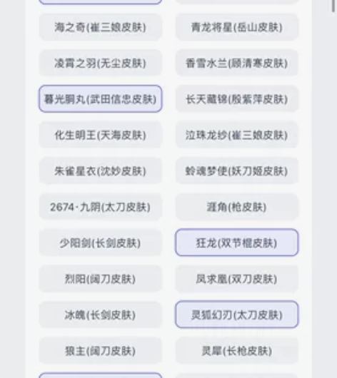 出售永劫无间个人账户 感兴趣的话点“我想要...