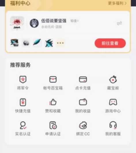 永劫无间账号，网易版本，不玩儿了所以打算卖...