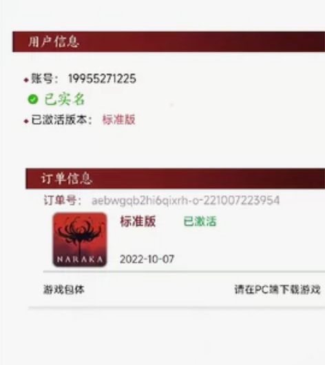 永劫无间新手号(买了没玩过几天) 吃灰出了...