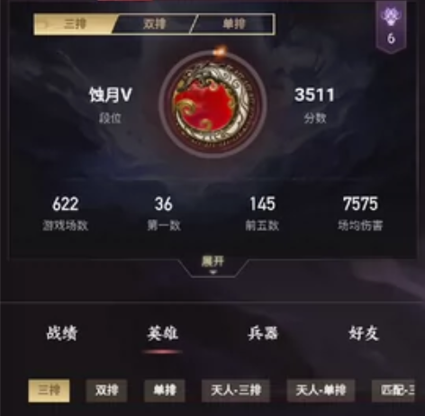 出售闲置永劫无间游戏账号有太刀的灵狐雷刀等...