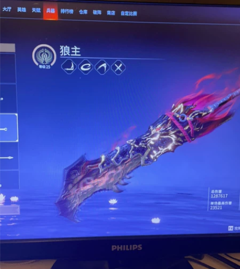 永劫无间需要滴滴，三红武器(少阳、毕方、狼...