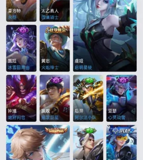 王者账号 3/h，2h起租，单租1h+2r...