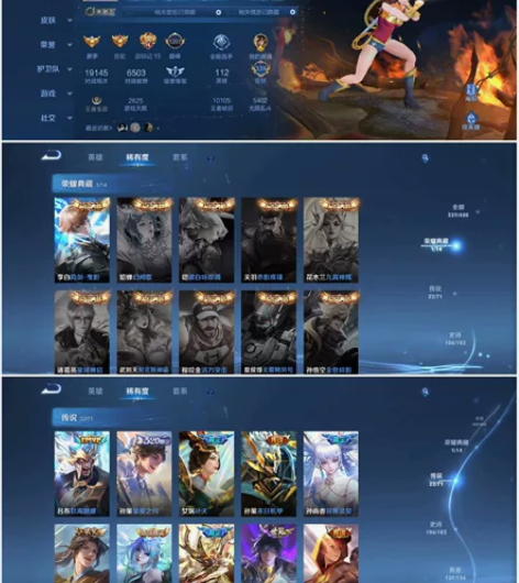 V9 339皮肤 历史金标 蒙犽 22传说...