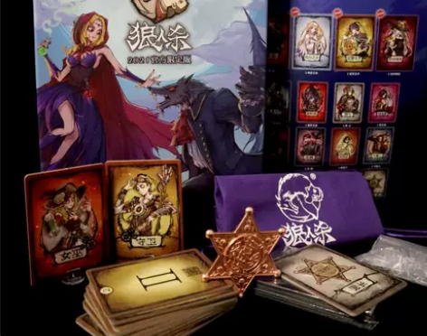 狼人杀限定版2021版新角色狼巫纯白之女