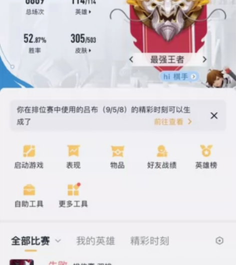 可二次安卓王者荣耀v9 武则天 尼克斯神谕...