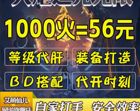 首单特价火炬之光无限初火国服源质材料等级B...