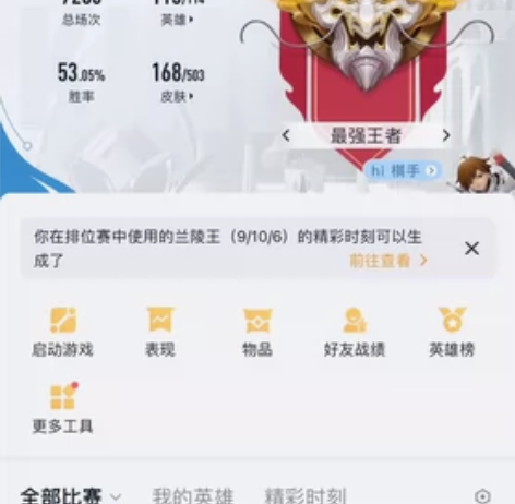 苹果q区14个王者印记英雄除了武则天都有，...