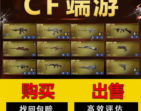 淄博1人收藏 皮肤CF成品穿越火线端游购买...