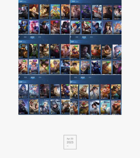 稀有皮肤:至尊宝 大圣娶亲 凤求凰 久胜战...