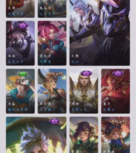 王者v7号 112英雄143皮肤 10传说...