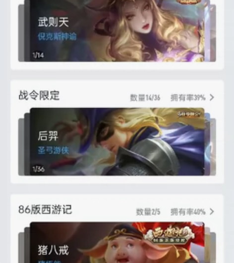 安卓 q 区 高性价比v8 账号，全皮肤，...